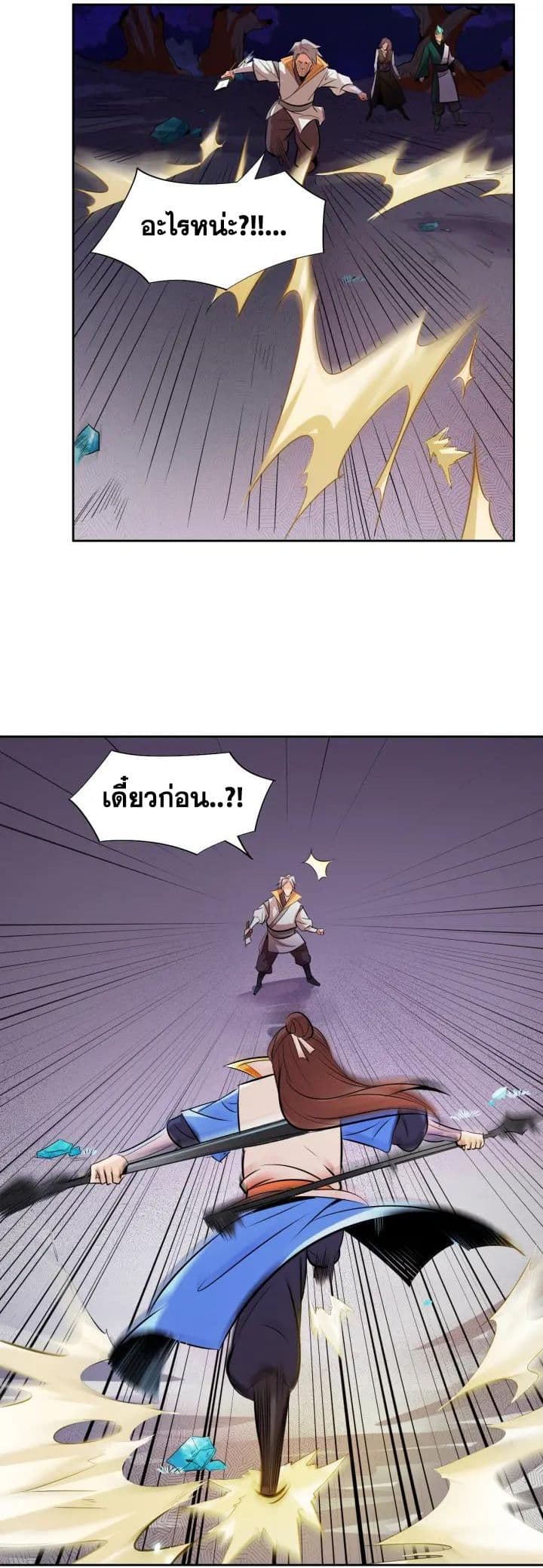 God Emperor Return of The Avenger เทพจักรพรรดิเจ้าพิภพ 10-10