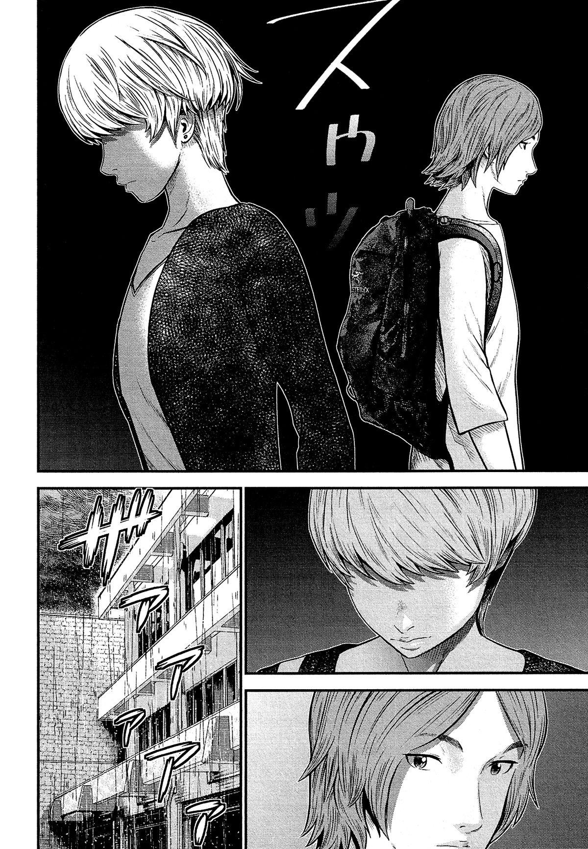Giniro no Genders 8-8