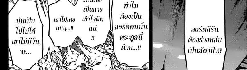 The Promised Neverland 149-หนี้บุญคุณที่ต้องพิสูจน์