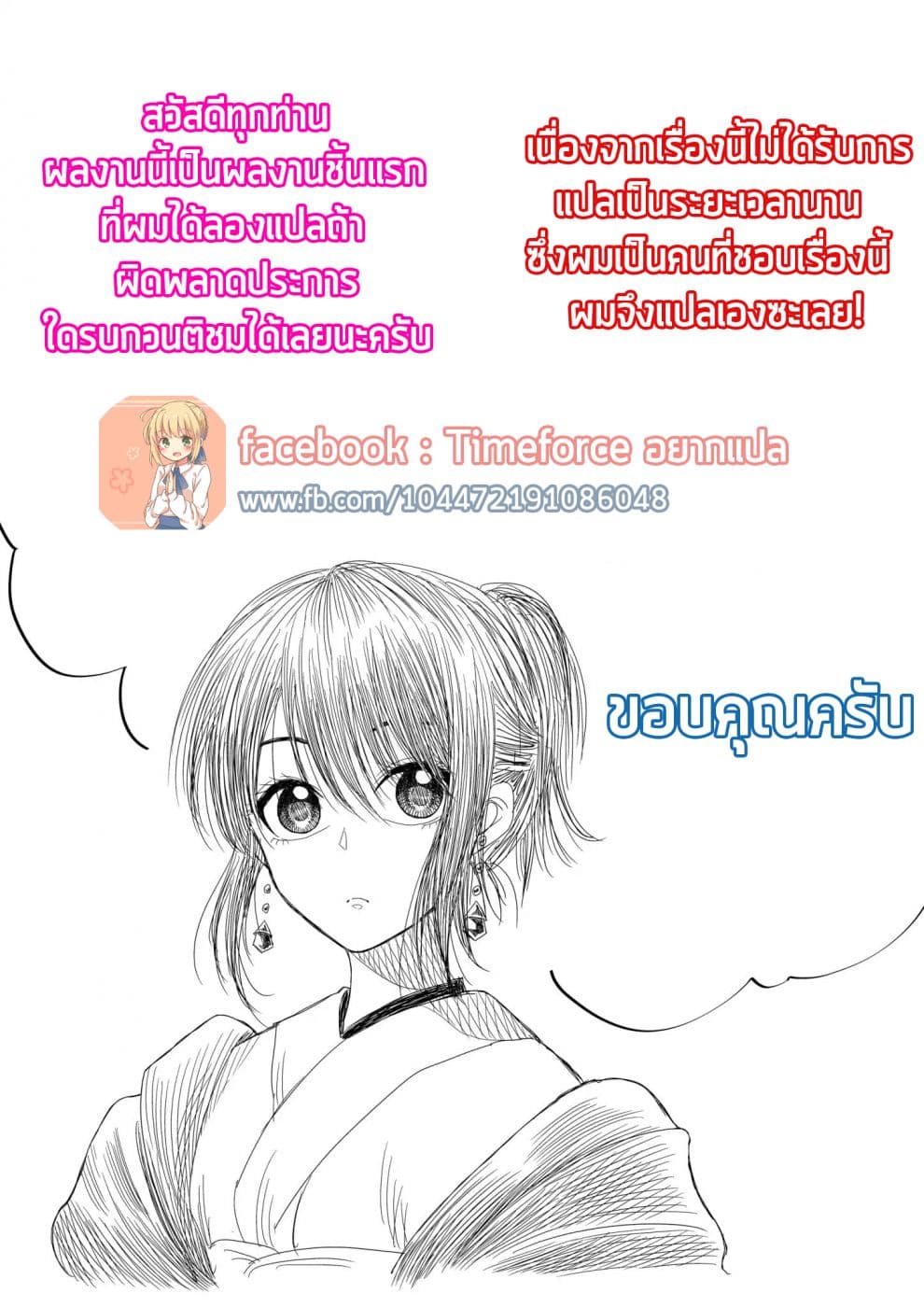 I Want to Cry with You on Thursday ฉันอยากร้องไห้กับเธอในวันพฤหัสบดี 11-ทำเหมือนกัน