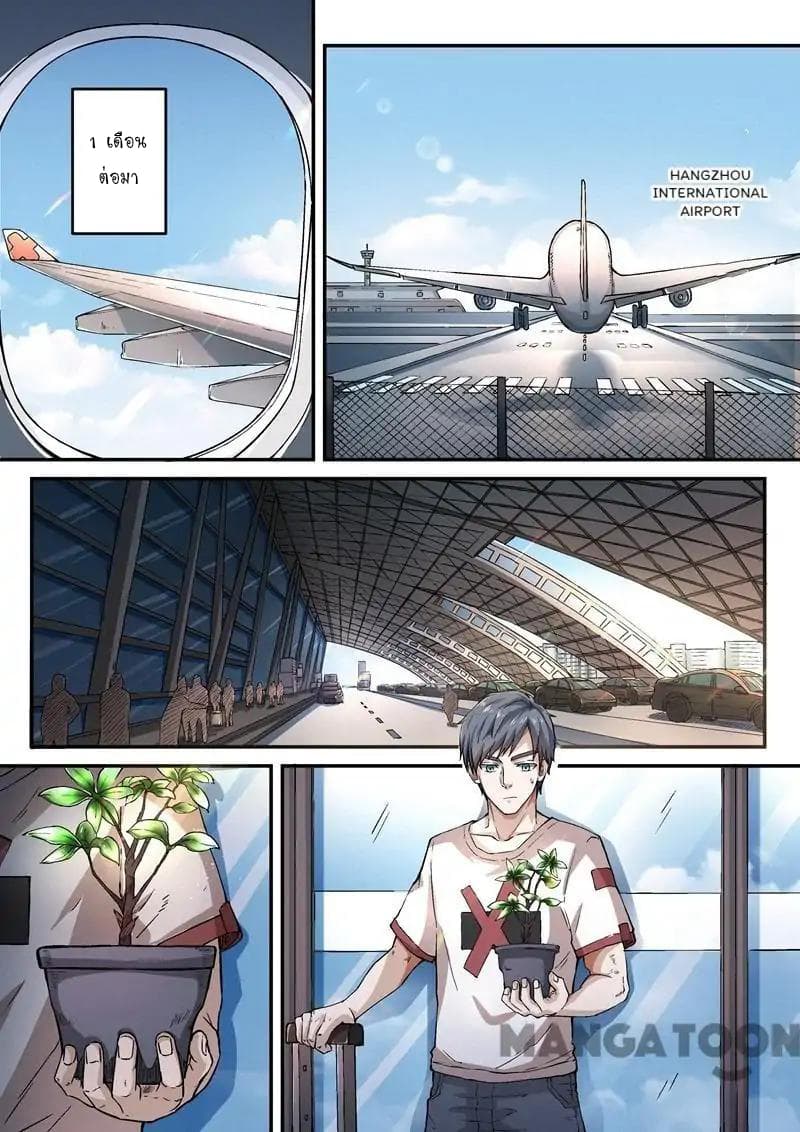 Ace Agent 5-5