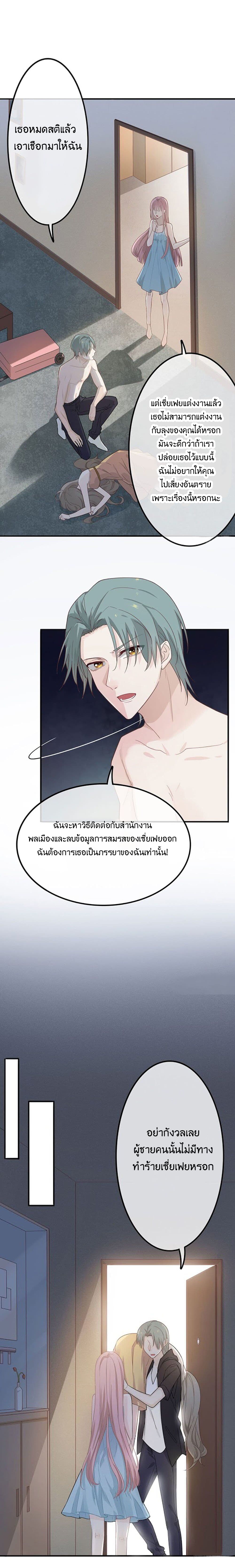 2 Ways For Lover 1-1