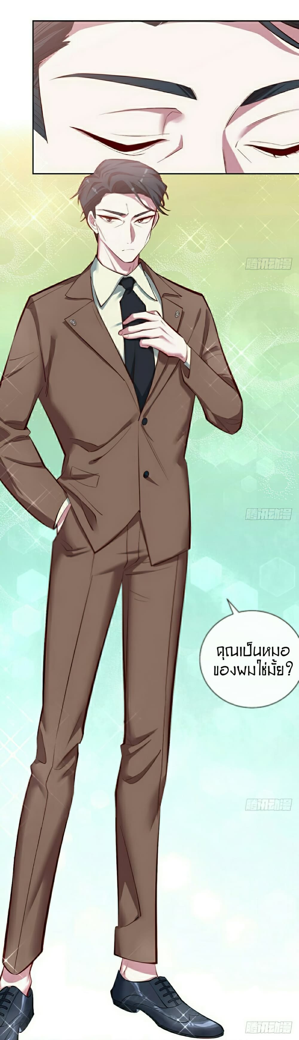 Father-in-law become to My  Wife 4-เหตุผลที่ทำให้เกลียด
