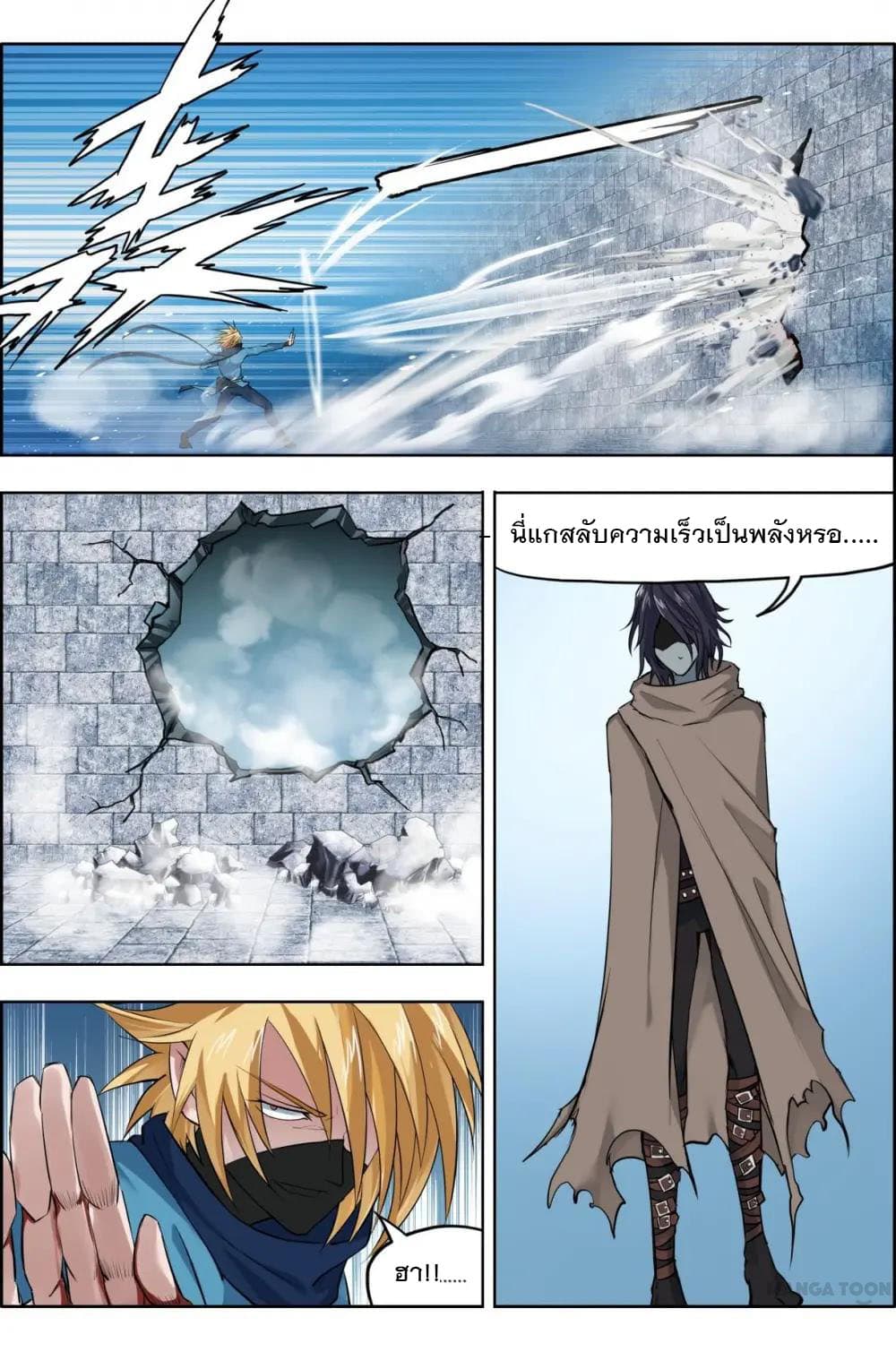 Deception 7-7