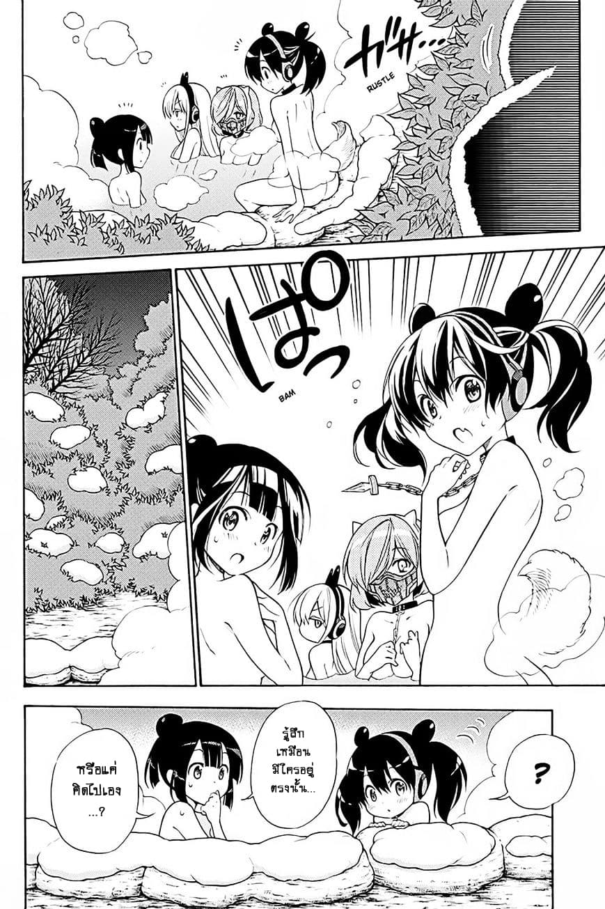Kyou no Cerberus 38-ความทรงจำแห่งฤดูหนาว