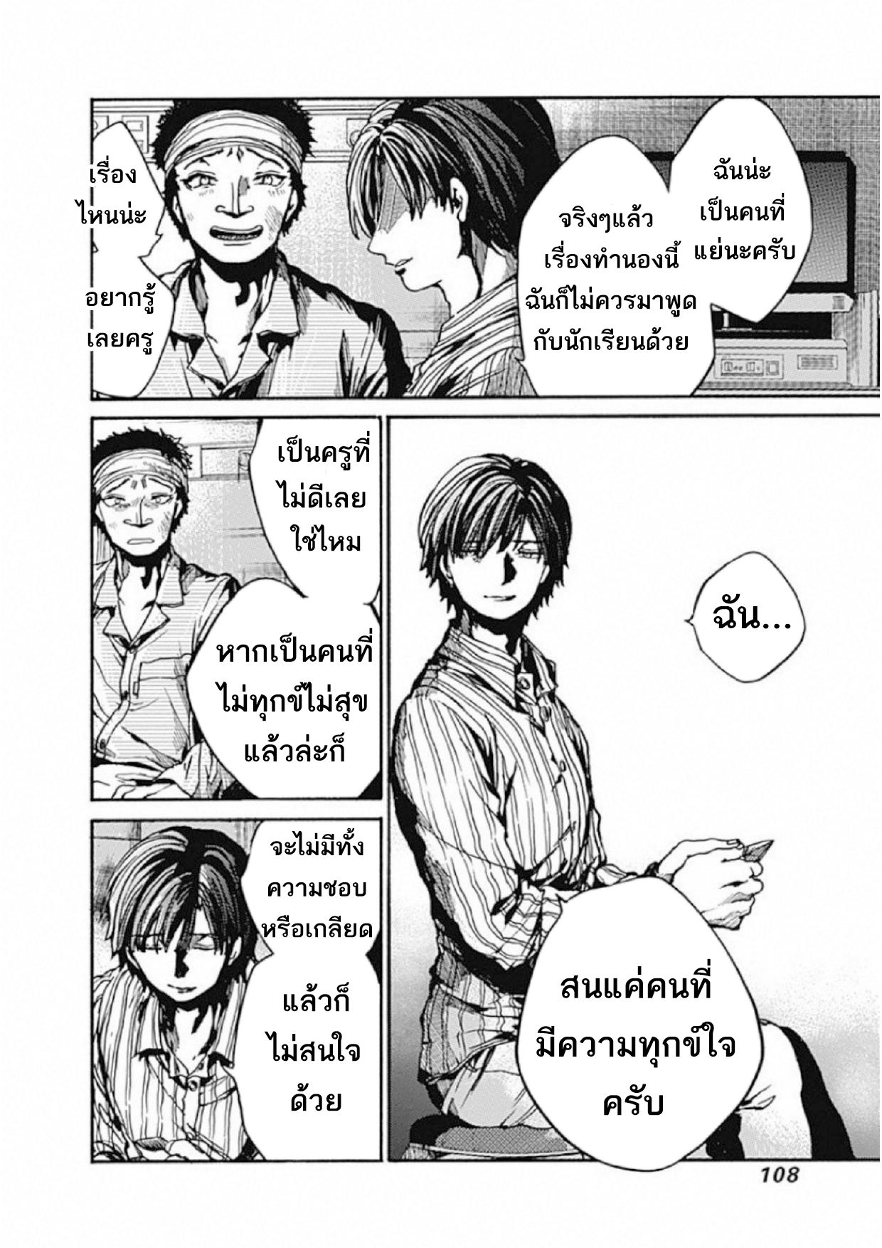 Koko wa Ima kara Rinri desu. จากนี้จะเข้าสู่บทเรียนวิชาจริยศาสตร์ 8-8