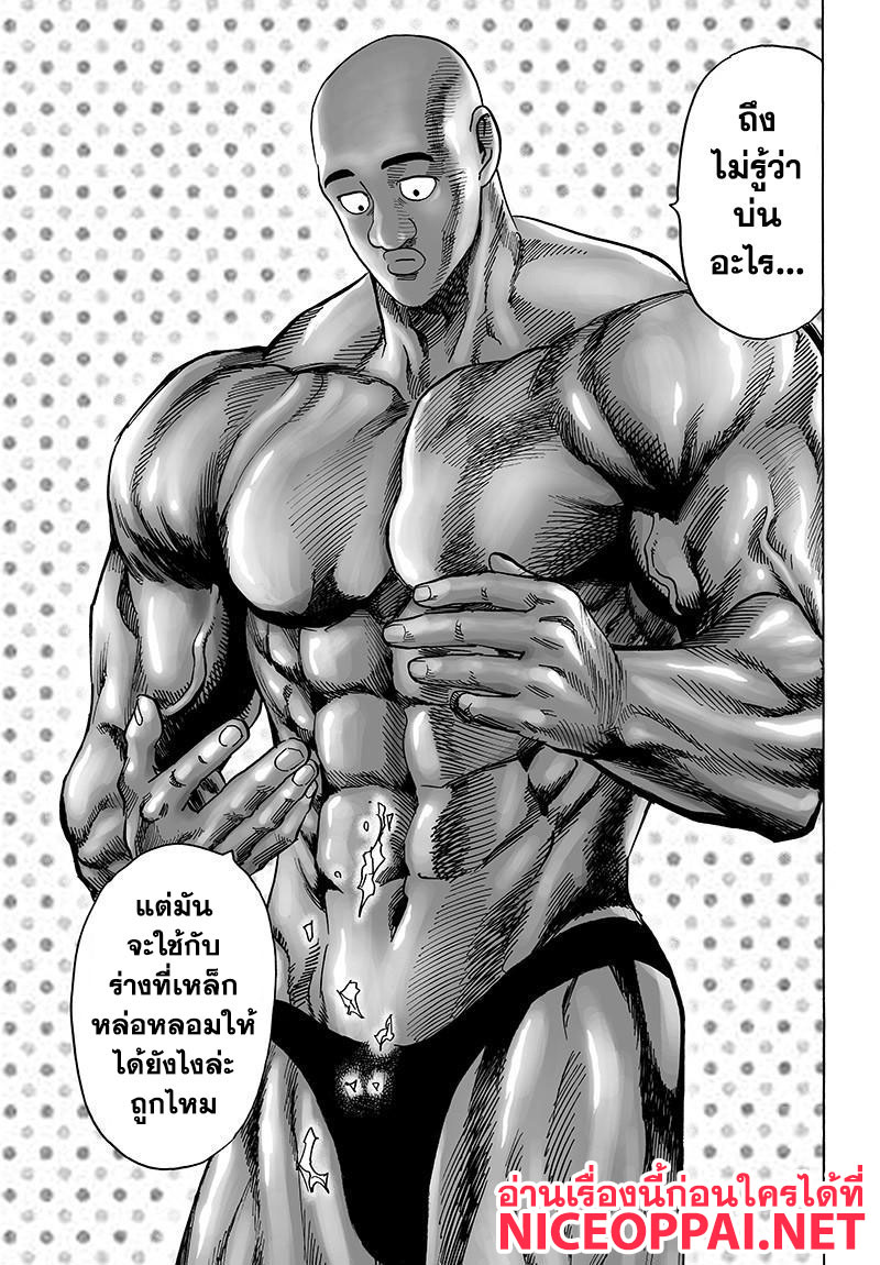 One Punch Man 79-ท่าหากิน