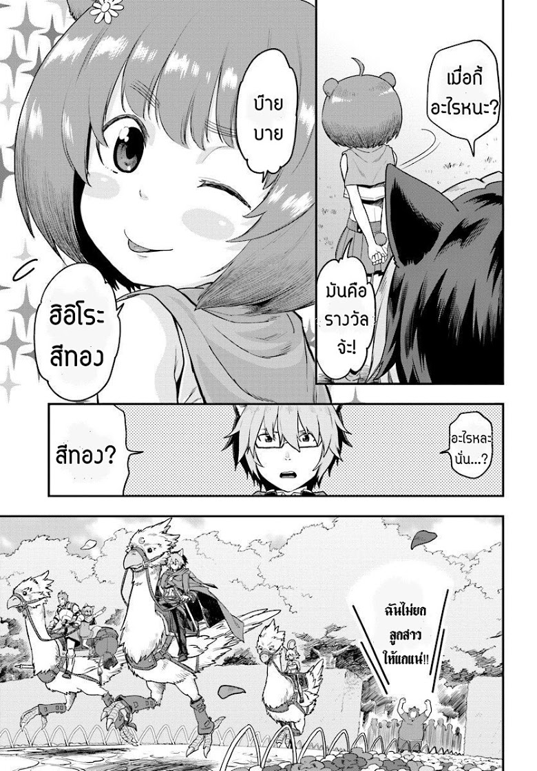 Konjiki no Moji Tsukai - Yuusha Yonin ni Makikomareta Unique Cheat ผู้ใช้อักษรสีทอง 24-พลังสีทองที่ตื่นขึ้น พาร์ท 2
