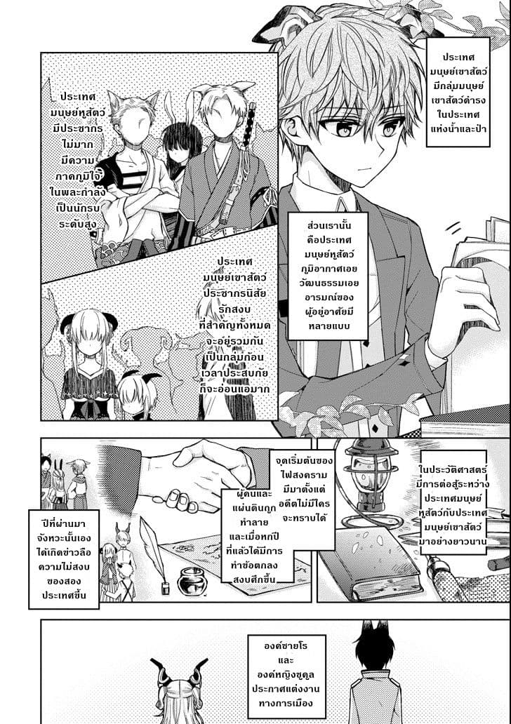 Garden Sphere 3-ทำได้แล้วค่ะ!