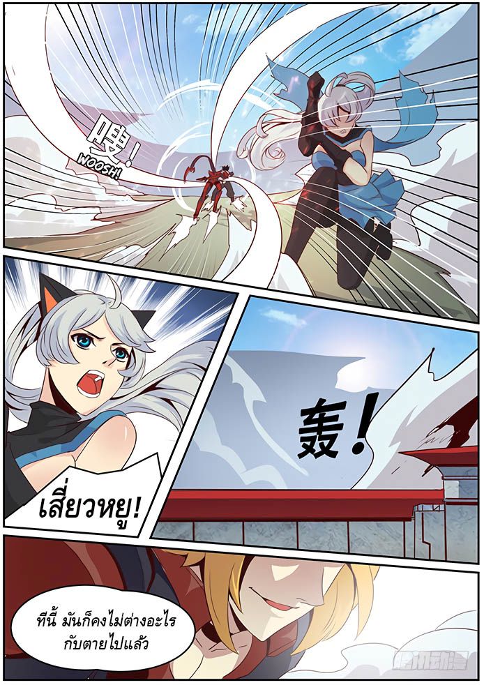 Girl and Science 11-11