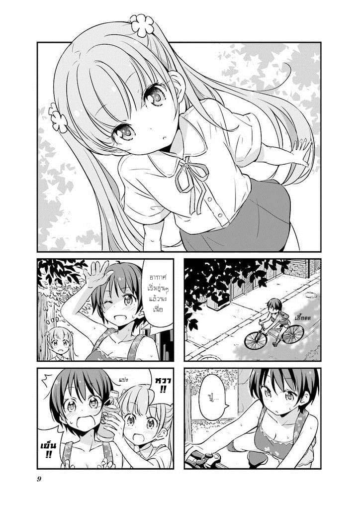 New Game! 13-13