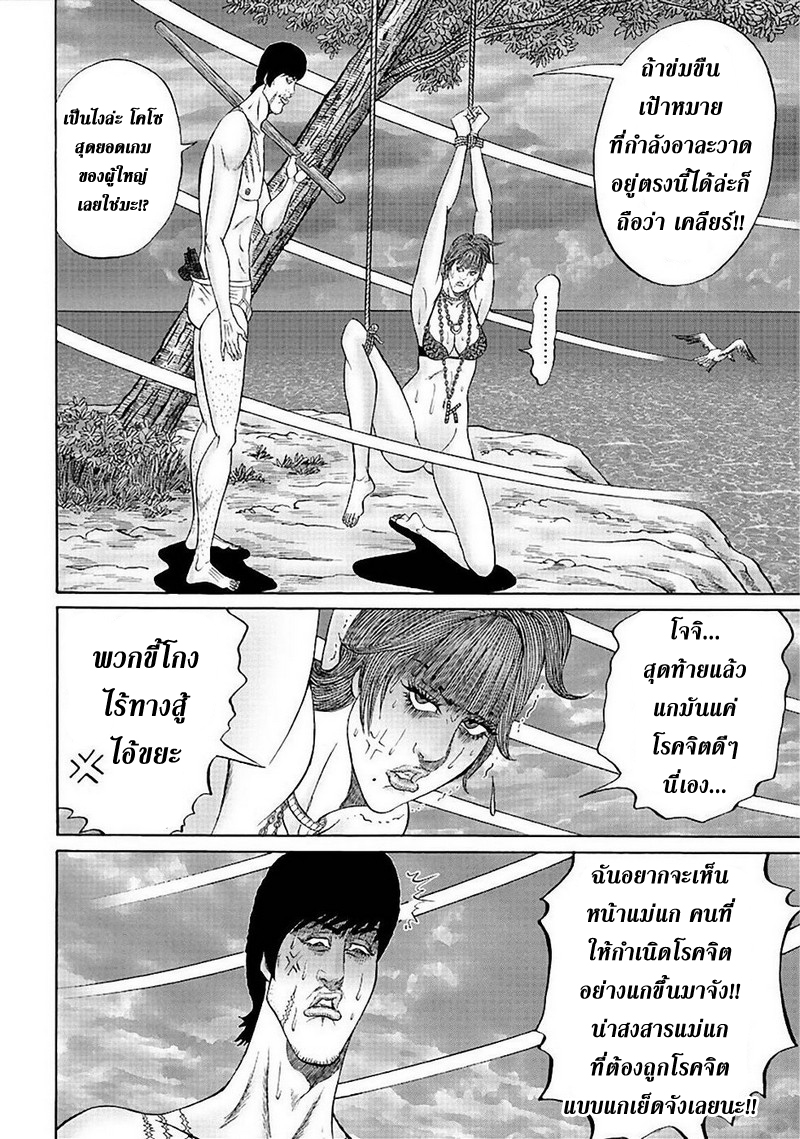 Zetsubou no Hantou 40-40