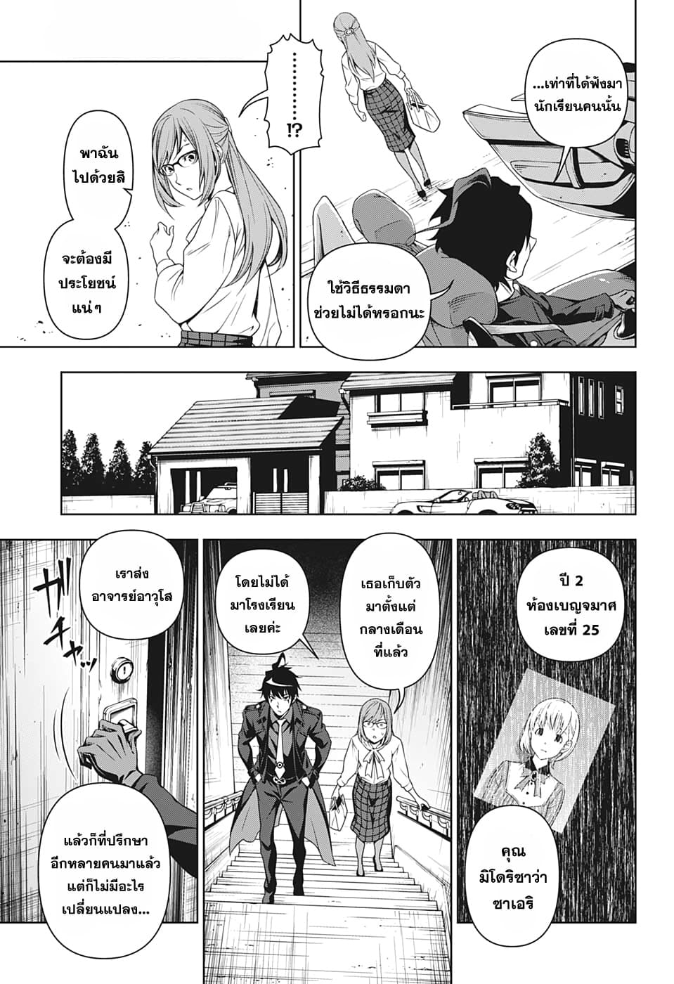 Yugen to Jorei Gakkyu 1-1