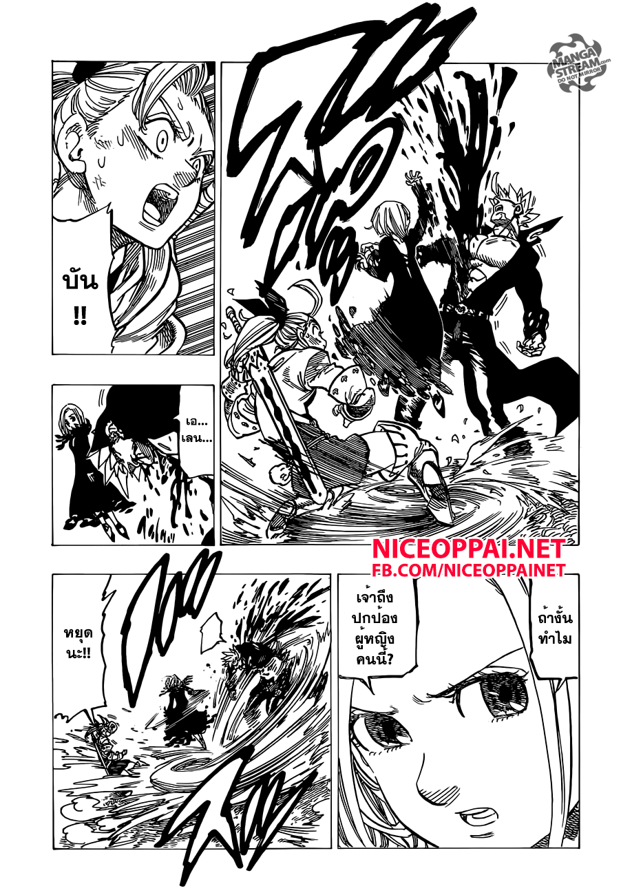 Nanatsu no Taizai 143-เสียงร่ำไห้ของเทพผู้พิทักษ์