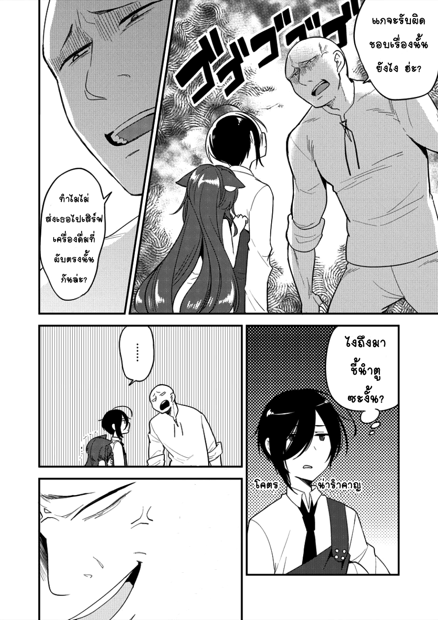 Isekai de Kojiin wo Hiraita kedo, Naze ka Darehitori Sudatou to Shinai Ken 4-4