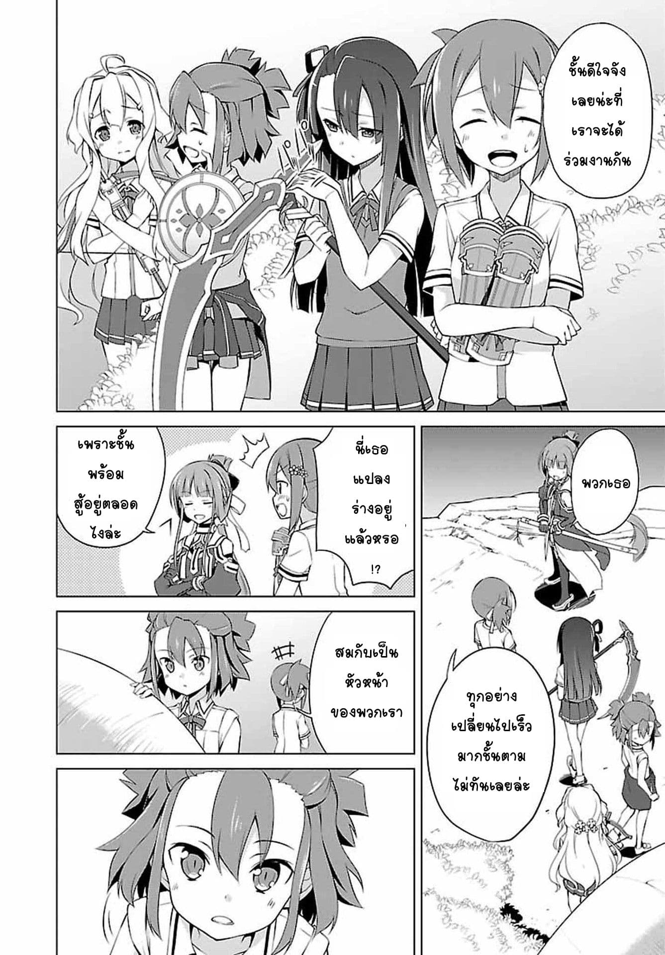 Nogi Wakaba wa Yuusha de Aru 3-3
