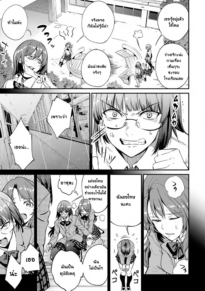 B Group no Shounen X 16-16