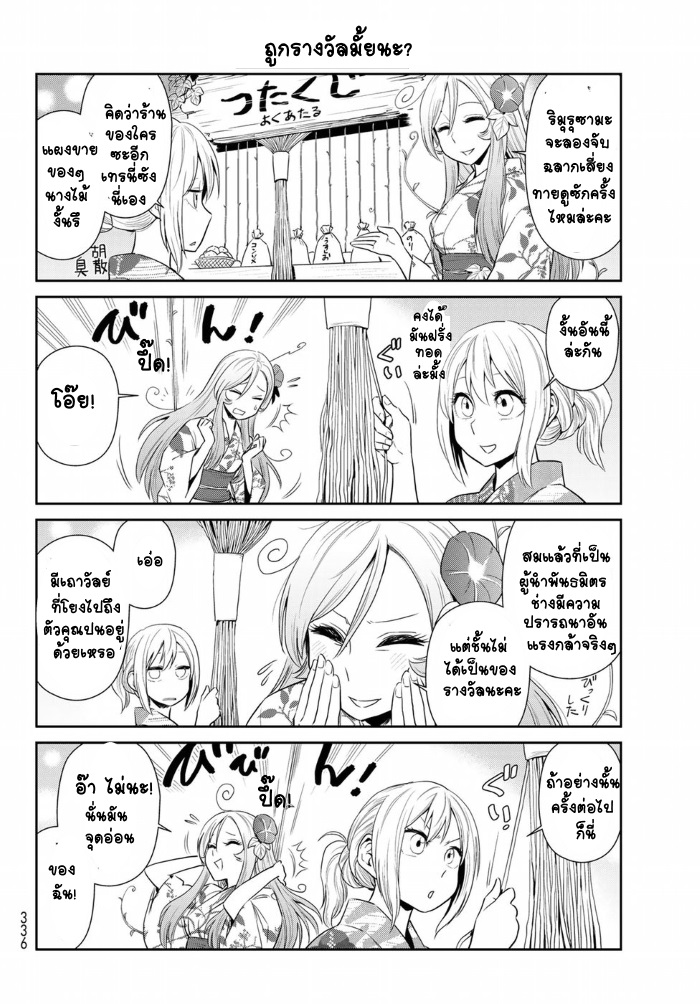 TenSura Nikki Tensei Shitara Slime Datta Ken 7-7