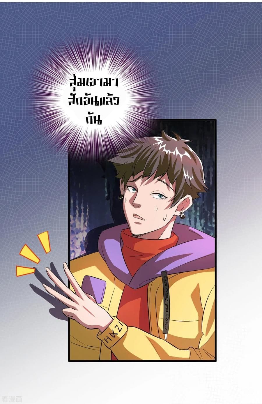 Become God Merchant in The Other World ข้ามต่างโลกเพื่อเป็นพ่อค้าเทพสุดมั่งคั่ง 2-2