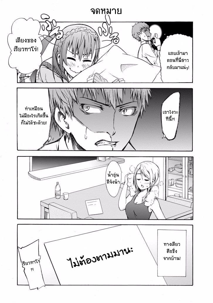 Suki x Suki 0-One Shot