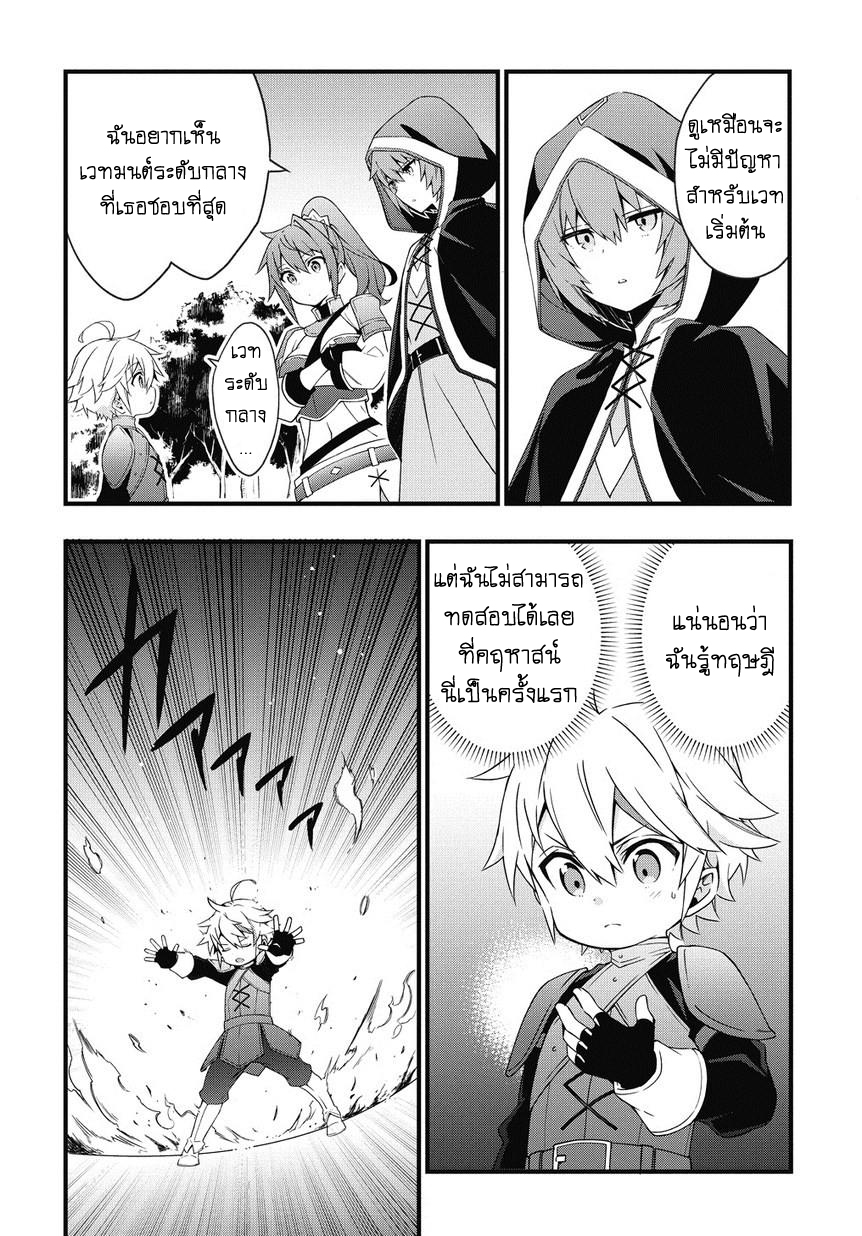 Tensei Kizoku no Isekai Boukenroku ~Jichou wo Shiranai Kamigami no Shito~ 5-5
