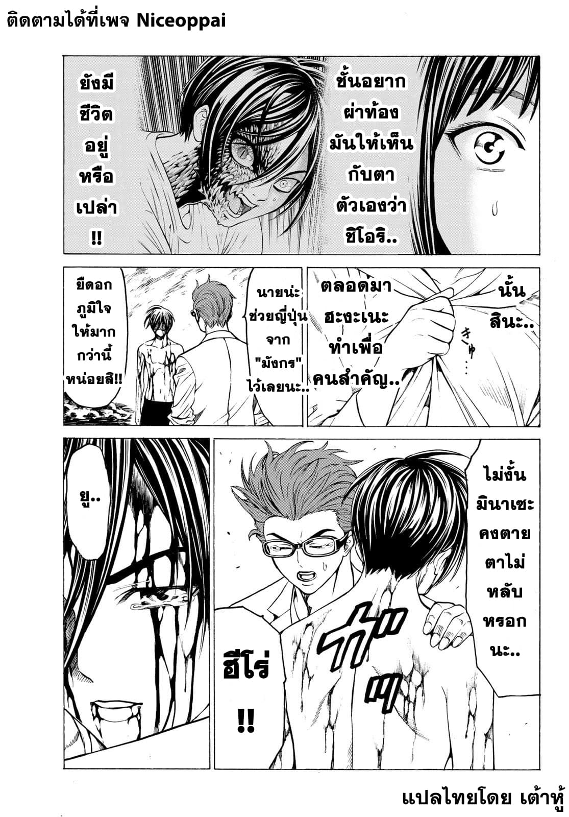 Kyoryuu Senki 22-จุดเริ่มต้นและจุดจบ (ตอนจบ)
