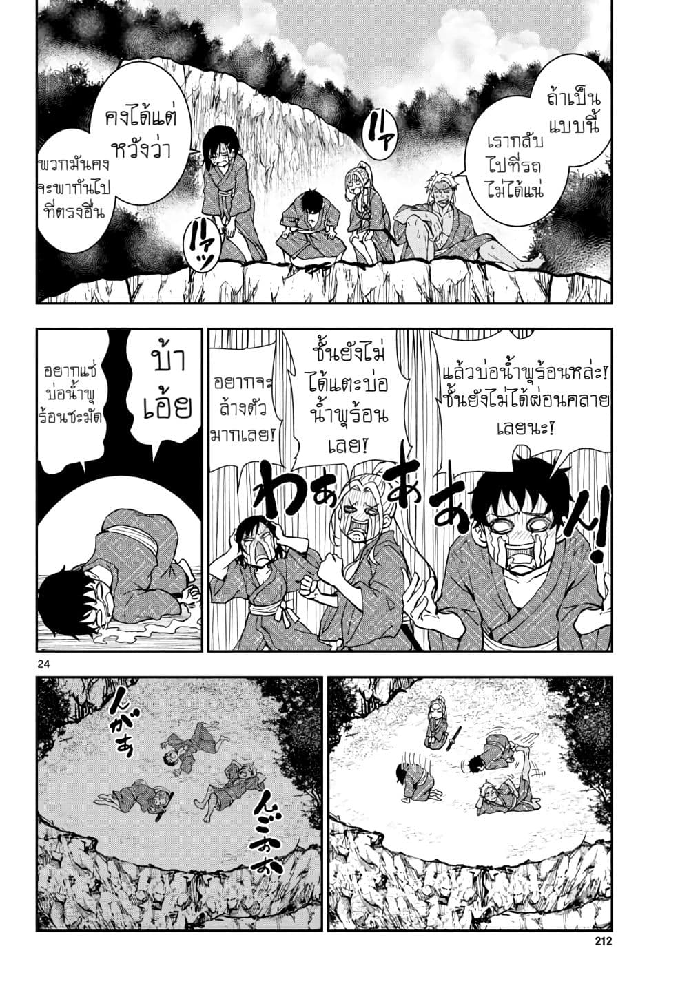 Zombie 100 ~Zombie ni Naru Made ni Shitai 100 no Koto~ มีอยู่ 100 สิ่งที่อยากจะทำก่อนที่เราจะกลายเป็นซอมบี้! 13-13