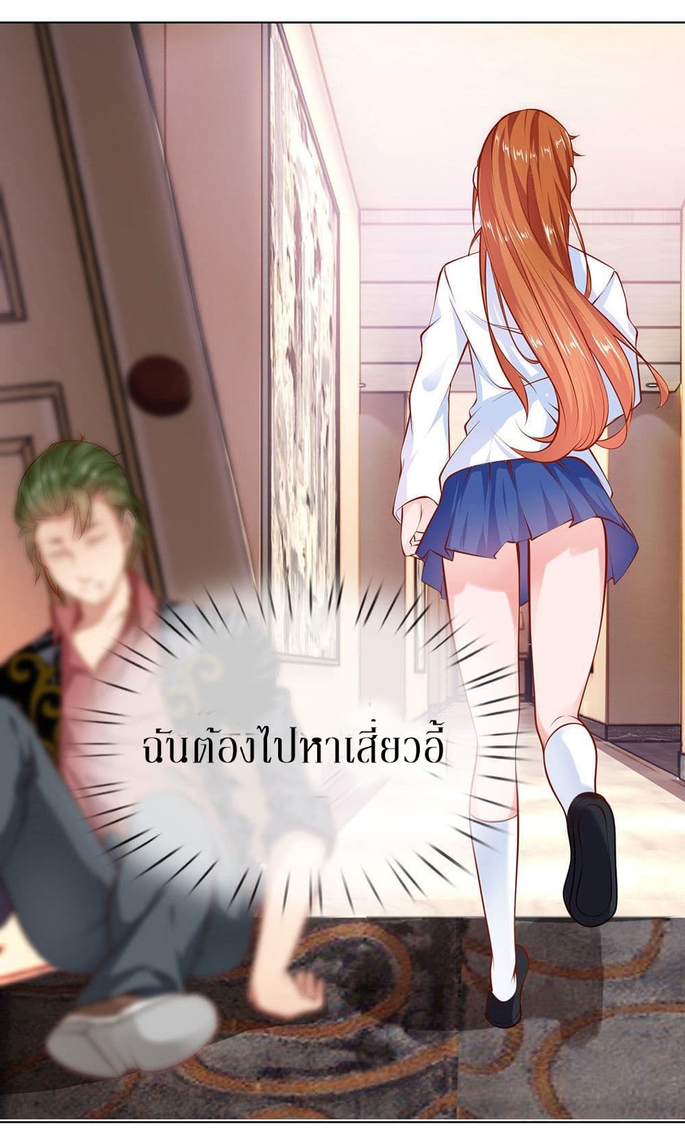 Need for Enchanting 2-2