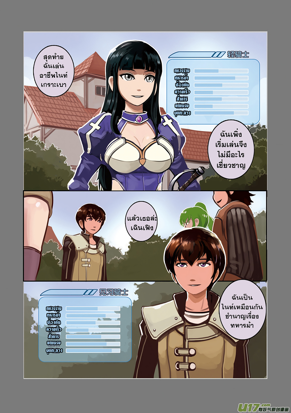 Sword Empire 2-2