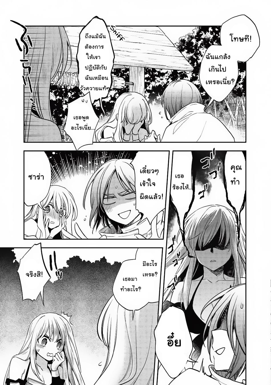 Wortenia Senki 15-15