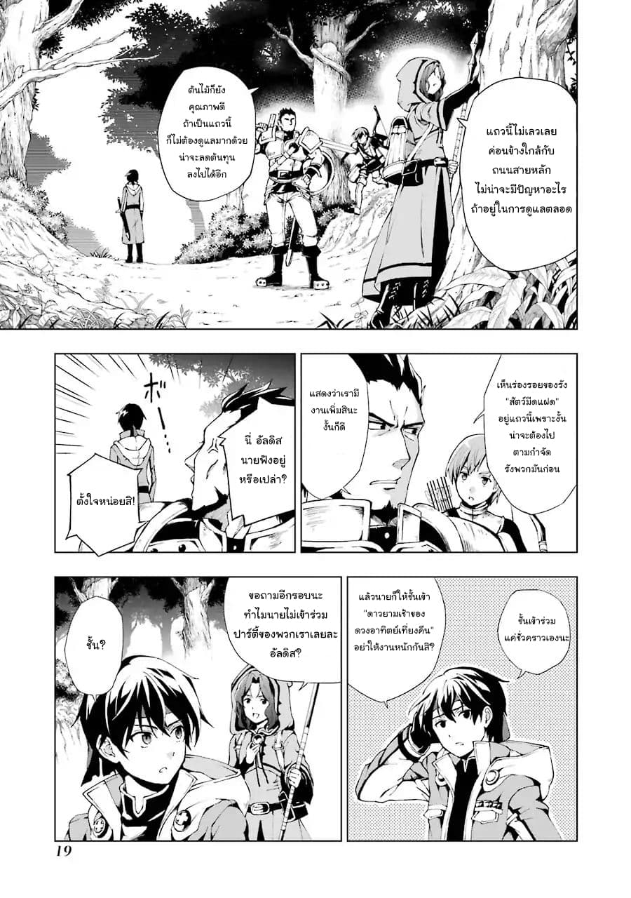The Swordsman Called the Countless Swords Sorcerer 1-1