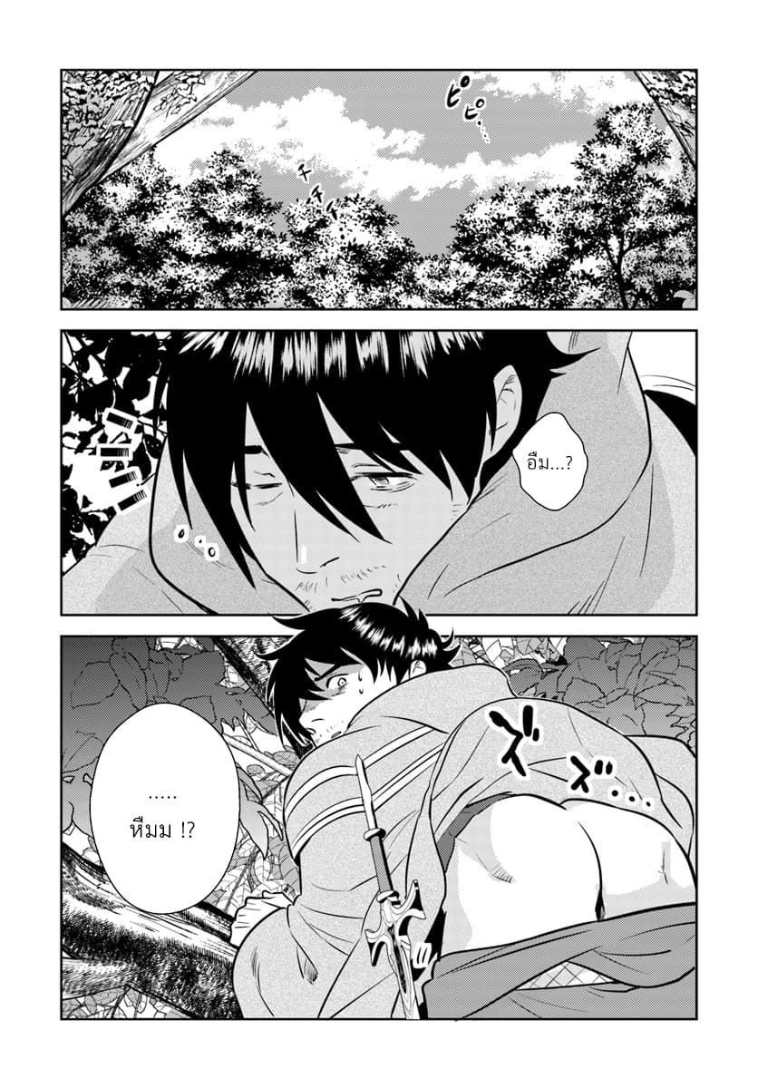 Arafoo Kenja no Isekai Seikatsu Nikki 2-สไตล์การเผชิญหน้าของคุณลุง