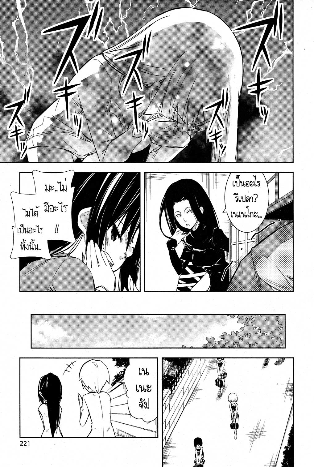 Yamanko! 6-6