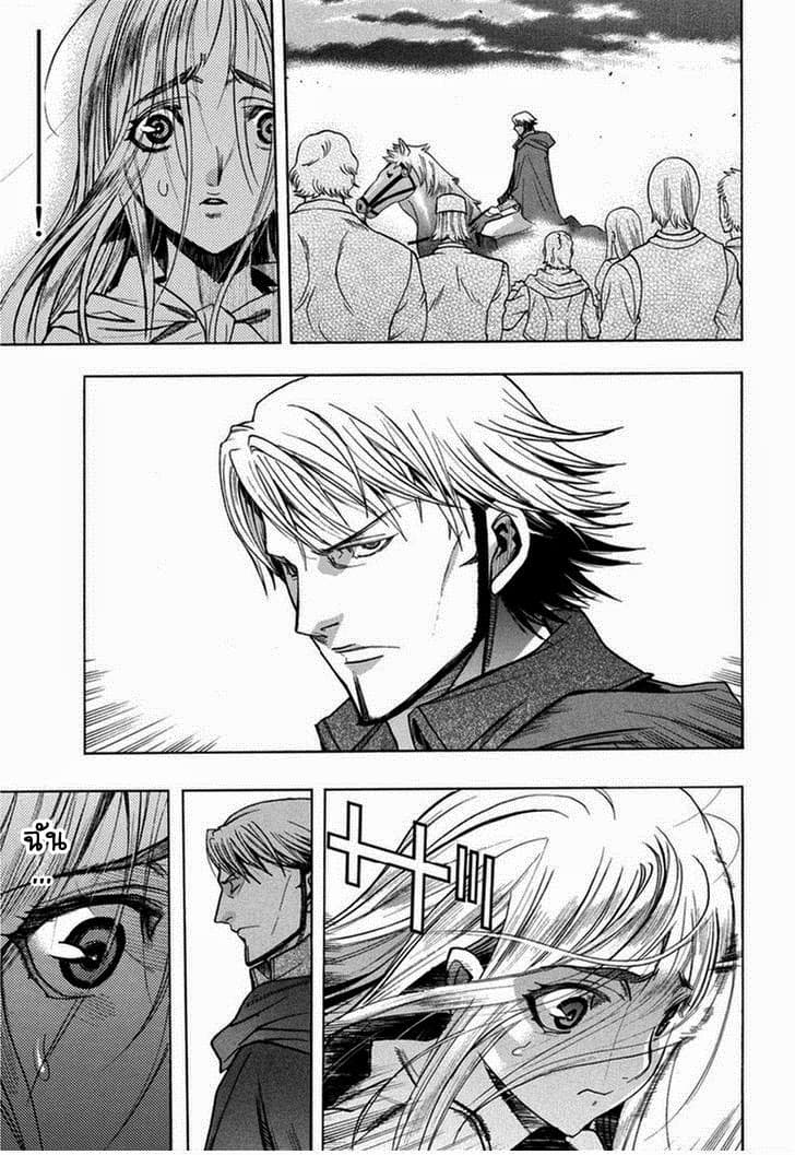 Attack on Titan - Before the Fall 10-กับดักที่ยากจะหลุด