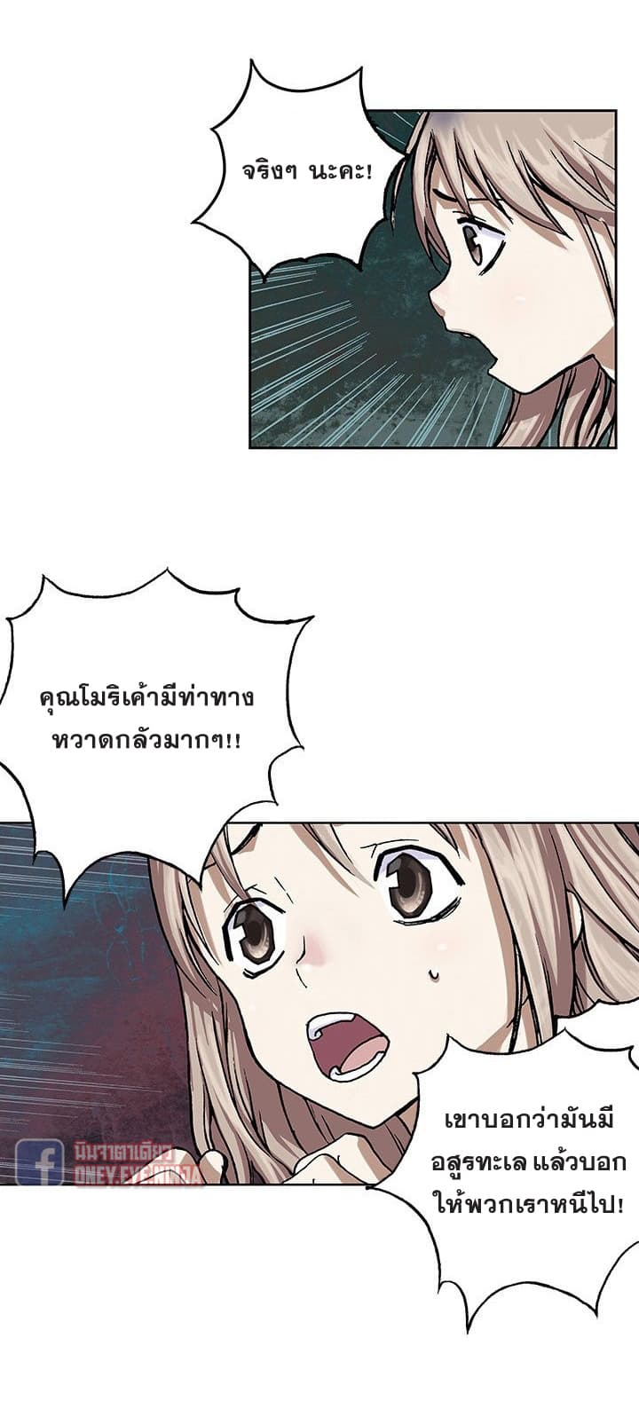 Leviathan 47-47