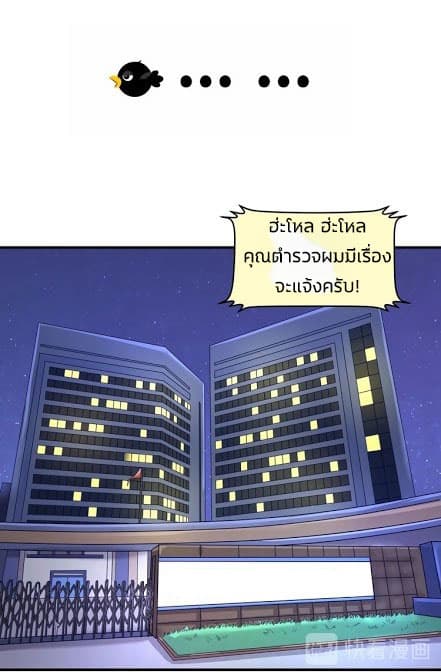 Crossing Man (ระบบ Cross interceptor) 4-4