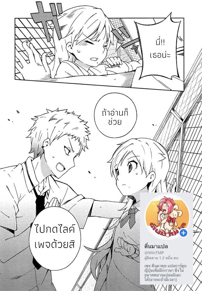 Fiance be chosen by the ring คู่หมั้นผู้ถูกเลือกโดยแหวน 2.2-2.2