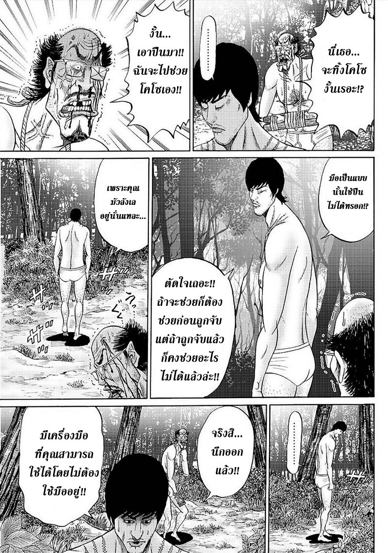 Zetsubou no Hantou 37-37