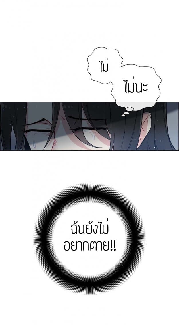 The Maid and the Vampire 1-1
