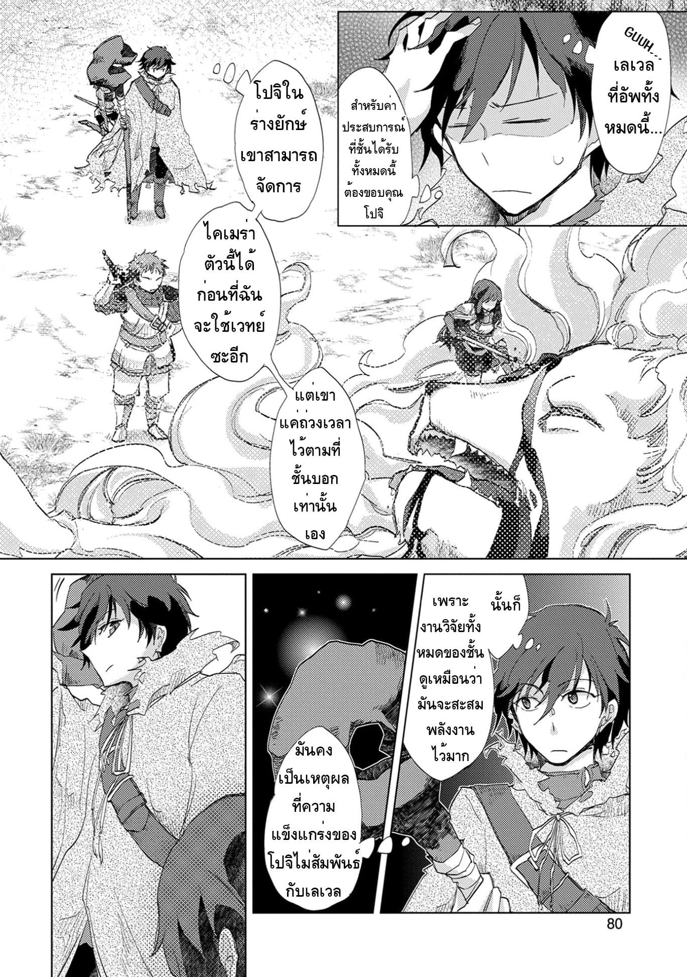 The Principle of a Philosopher by Eternal Fool "Asley" 3-3