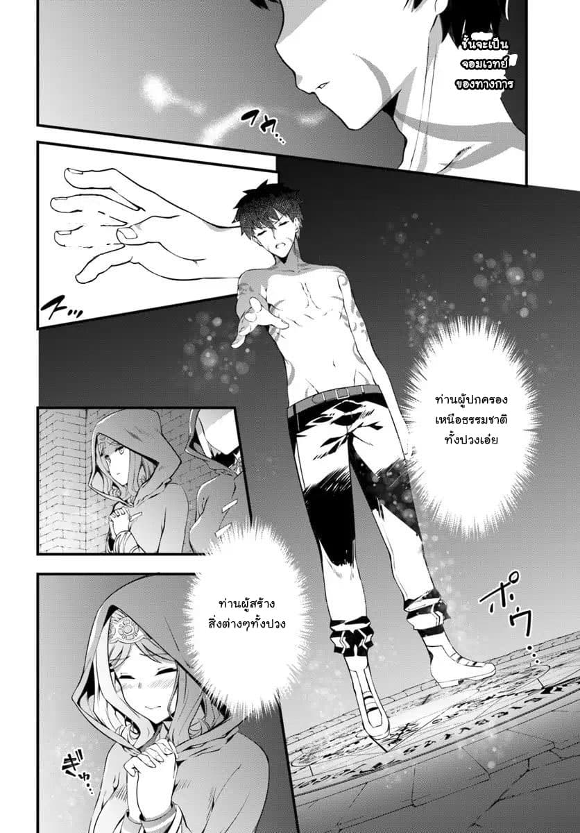 Hagure Seirei Ino Shinsatsu Kiroku ~Seijo Kishi-dan to Iyashi no Kamiwaza~ 1-1