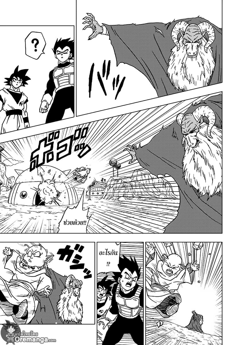 Dragon Ball Super 44-โมโระ นักโทษหลบหนี