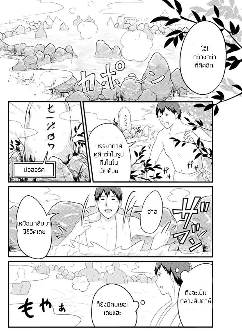 Freeter ga Jimini Isekai Teni suru 4-4