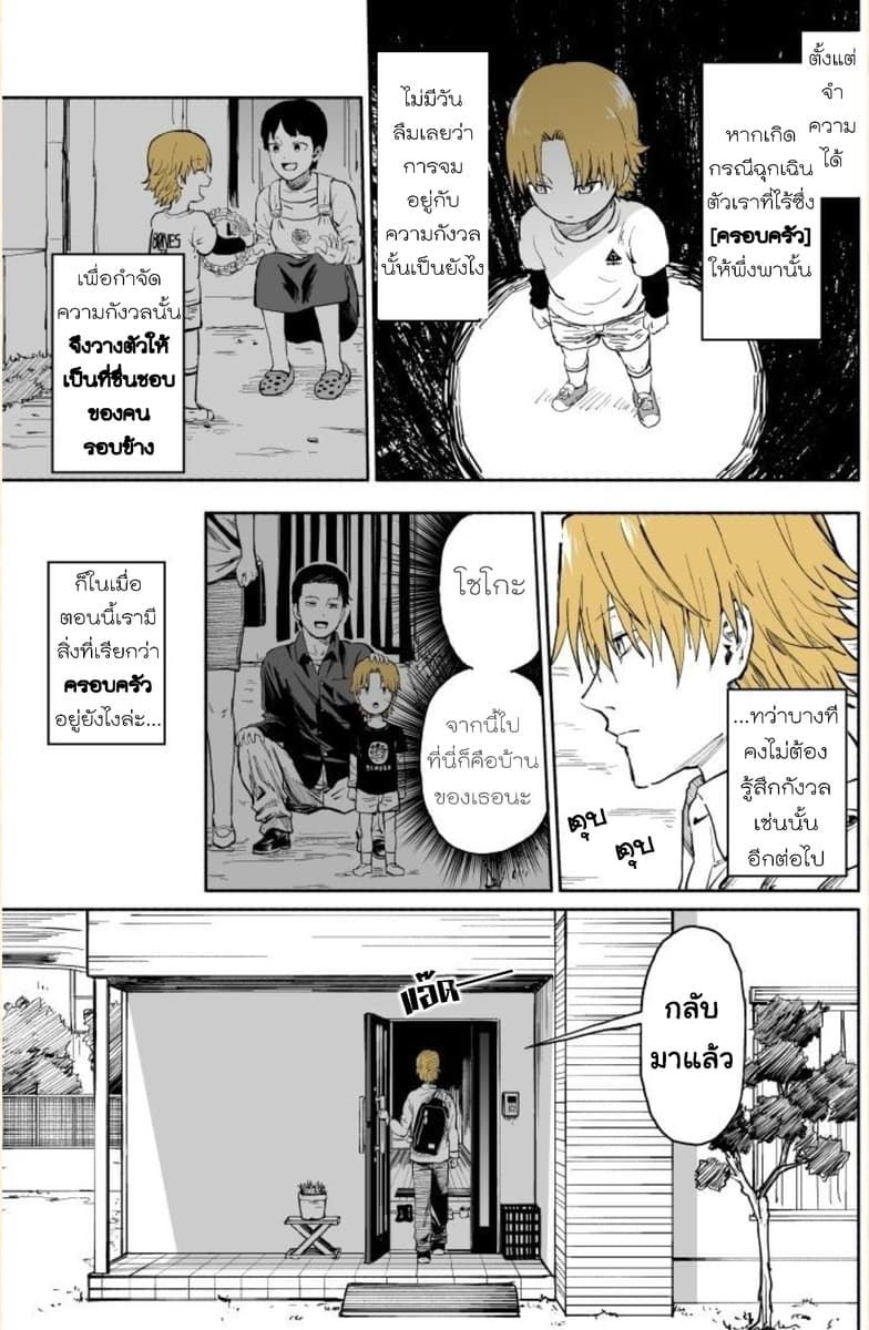 Imouto ga Bunretsushita 2-Part 4-7