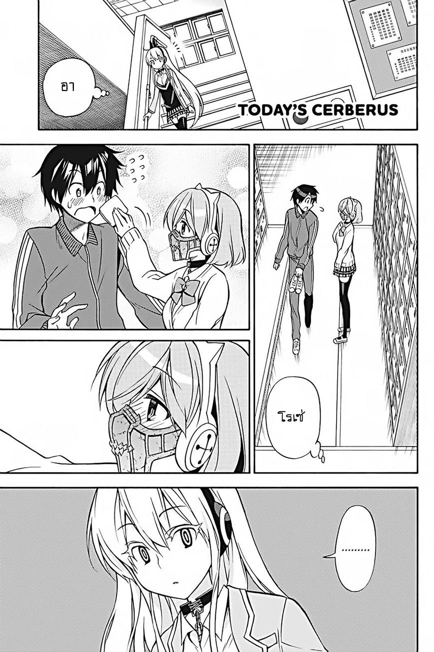Kyou no Cerberus 28-28