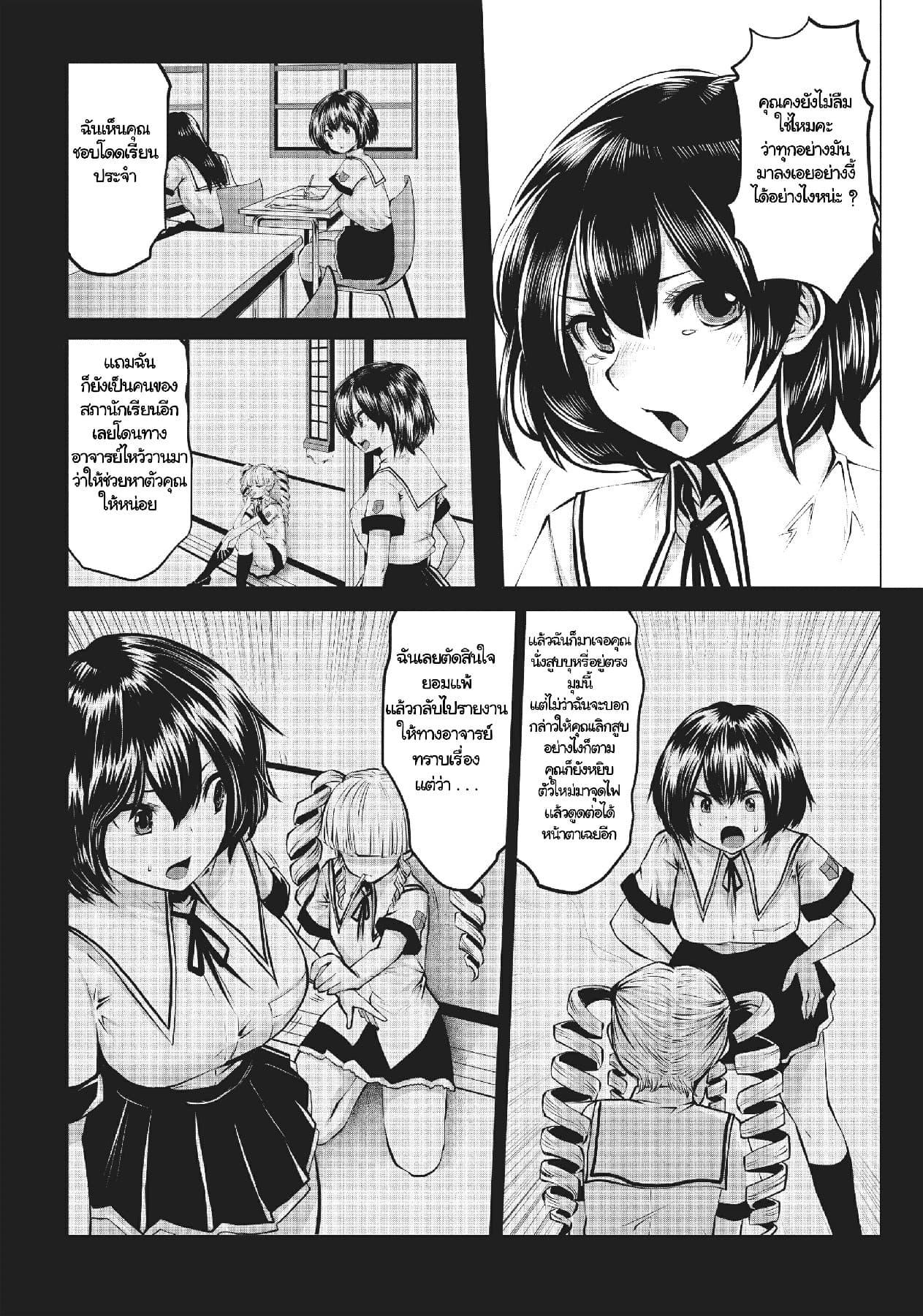 Machigatta ko wo Mahou Shoujo ni shite shimatta 5-5