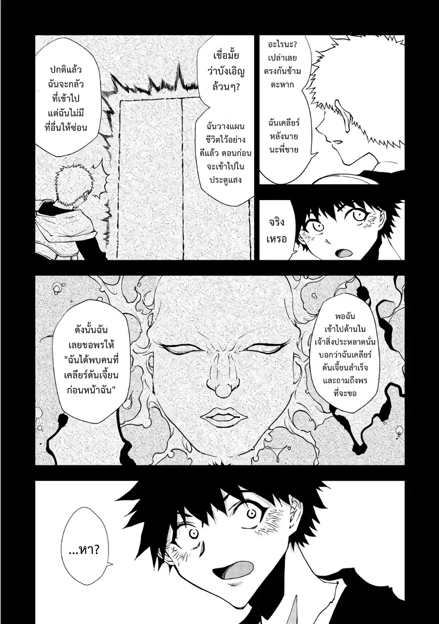 Dungeon Seeker 33-33