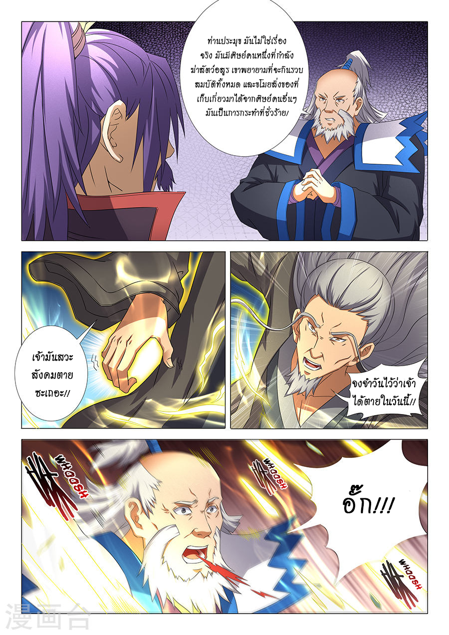 God of Martial Arts 92-92