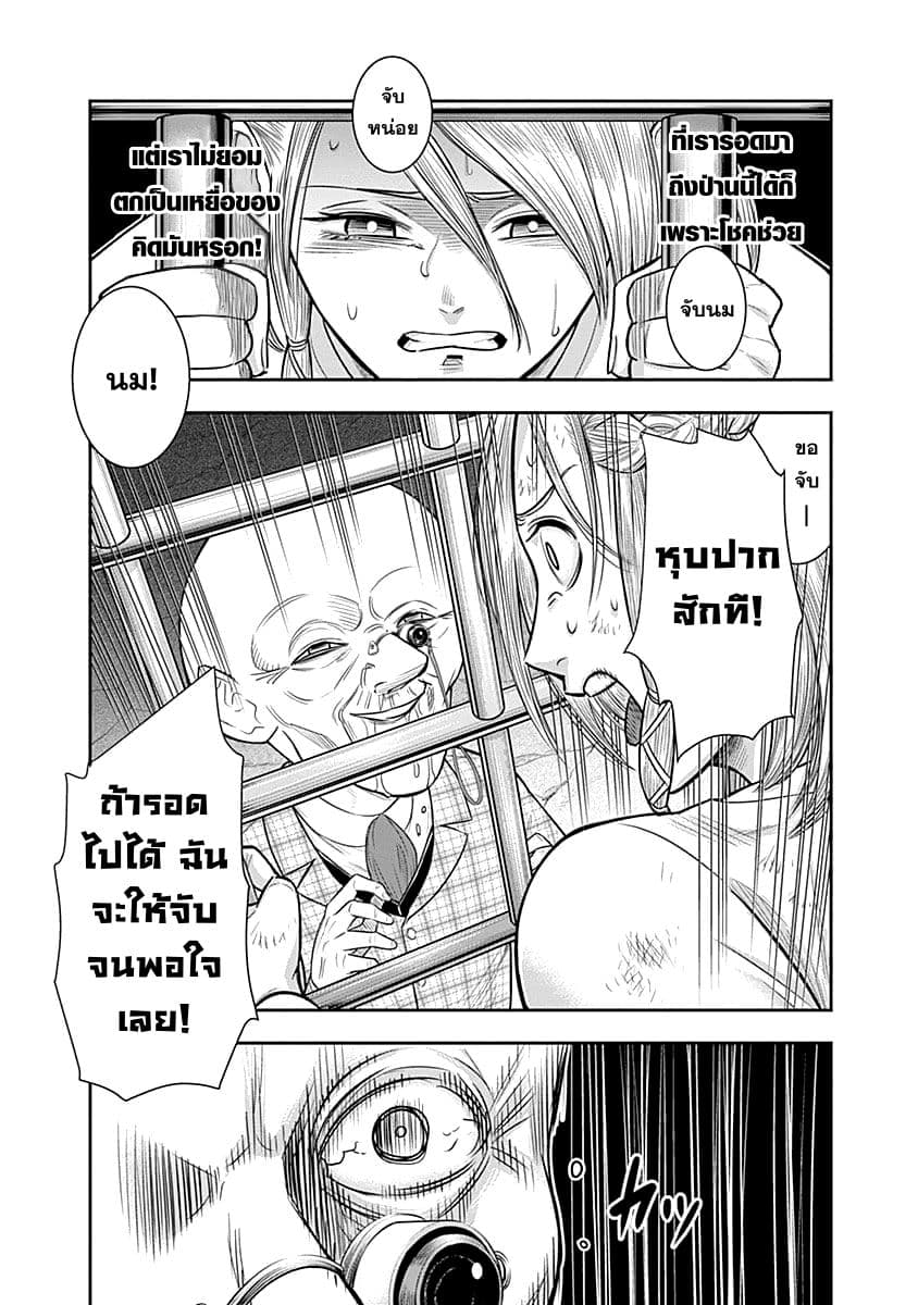 DINER 36-Sandra's Berry & Geisha MURCIÉLAGO (เบอร์รี่ของซานดรา & เกอิชา เมอร์ซีเอลาโก) (10)