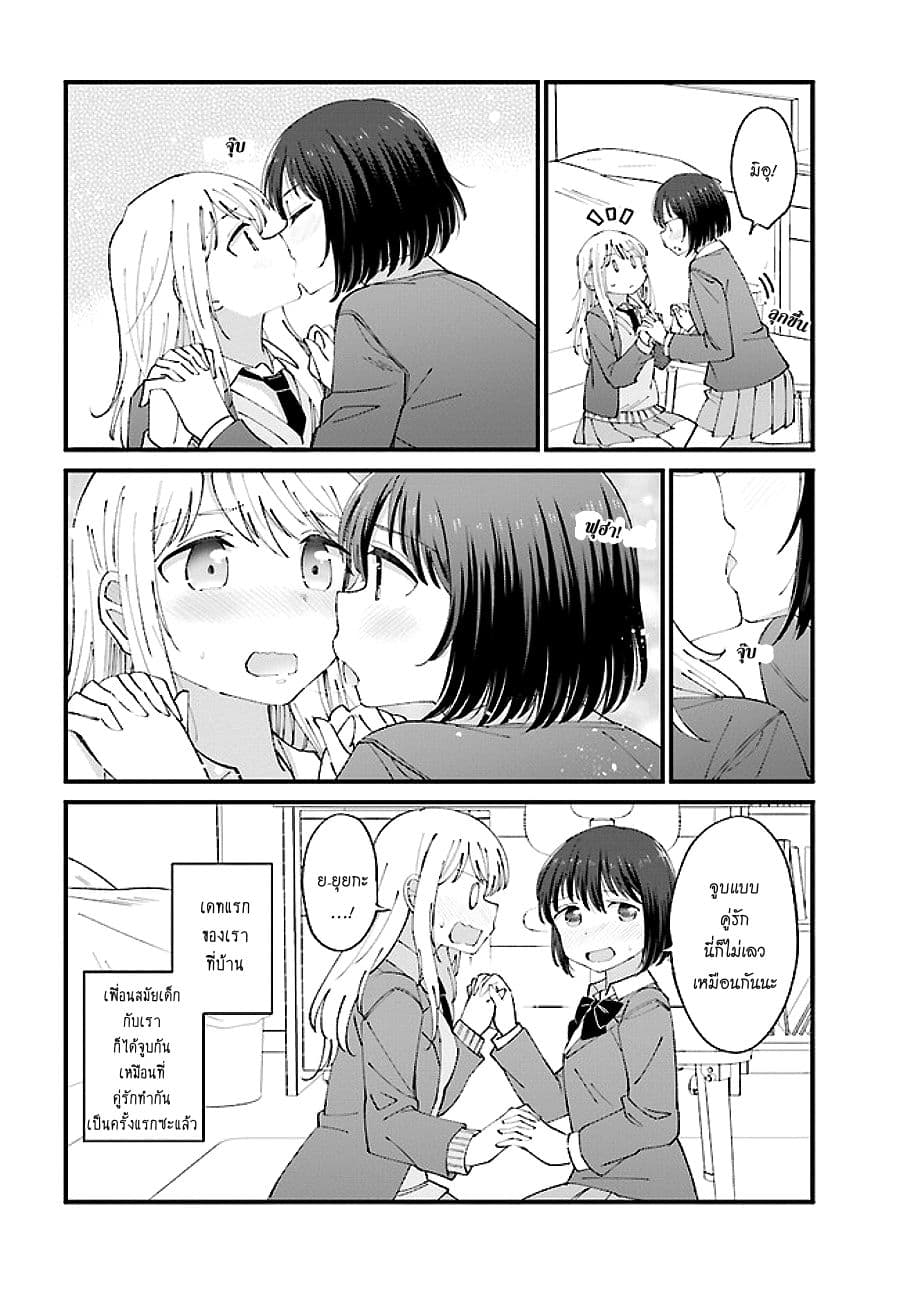 Yuri Moyou ~Sakimiya 4-shimai no Koi~ 9-เรื่องรักๆ ของยุยกะน้องสาวคนที่สาม 3